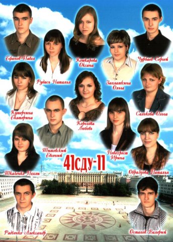 41 СДУ-11.2007